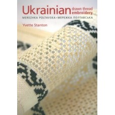 Ukrainian Drawn Thread Embroidery